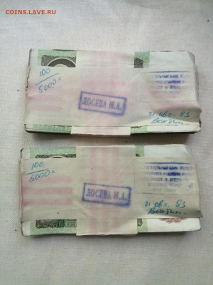 2 корня 50 рублей 1991-1992гг до 03.08.2020г в 22.00 (2) - qZHAJ3fXu4k