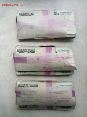 3 корня 1000 рублей 1991-1992гг до 03.08.2020г в 22.00 (1) - s920HAHhVdk