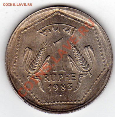 Индия рупия 1983 до 15.09.11 в 22.00мск (488) - img718