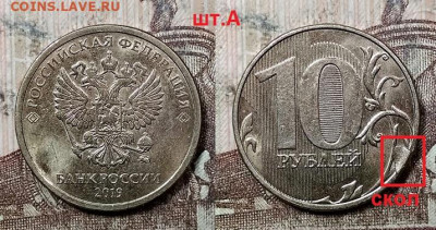 10 р 2019 ММД ШТ.А,Б,В,Г №2 1.08.2020 в 22:00 - 006