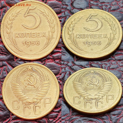 5 копеек 1956 год. До 03.08. N4 - IMG-20200511-WA0054