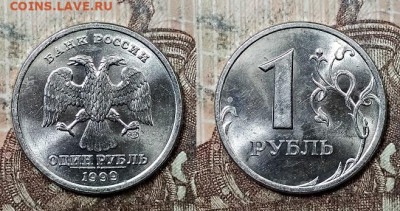 1 р 1999 СПМД ЯРК.ШТ.БЛ.+2006 ММД шт.3.11 1.08.2020 в 22:00 - 001