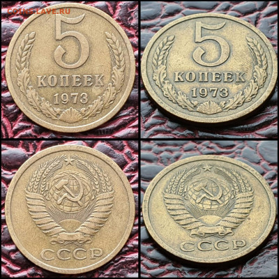 5 копеек 1973 год. Хорошая. До 03.08. N2 - IMG-20200708-WA0038