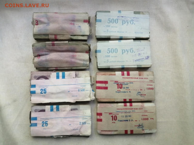 корни 3р, 5р, 10р, 25р до 03.08.2020 года в 22.00 (4) - AY3-LObau_I