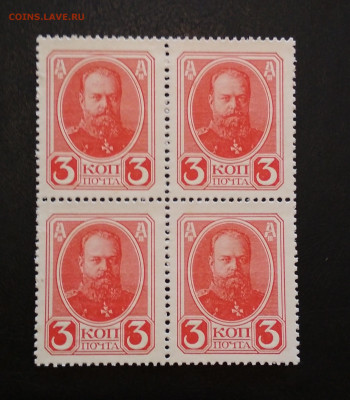 Деньги - марки Кватрблок 3 коп 1915г до 02.08 в 22.00 мск - IMG_20200729_152642