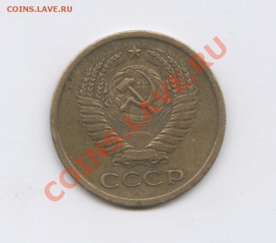 5 копеек 1971г.Из обращения.До 13 сентября 2011г.22-01 МСК - Изображение 2009