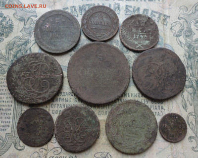 Империя 10 монет. Лот №-1. До 2.08.20. - DSC01768.JPG