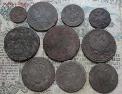 Империя 10 монет. Лот №-2. До 2.08.20. - DSC01784.JPG