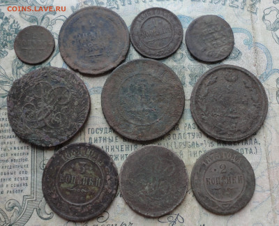 Империя 10 монет. Лот №-2. До 2.08.20. - DSC01778.JPG