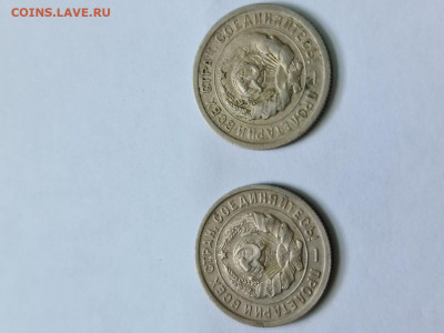20 копеек 1932,1933 г - 20200729_160932_compress90