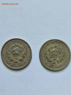 20 копеек 1932,1933 г - 20200729_161050_compress25