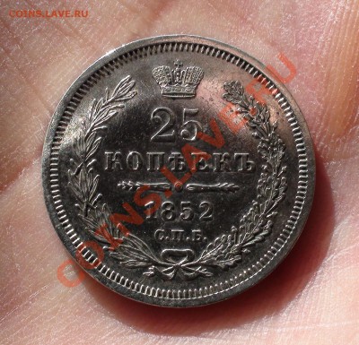 3 х 25 копеек - 25 kop 52.JPG