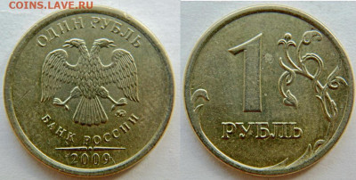 10 рублей 2019.шт.В. Редкая с расколом шт. аверса до 29.07 - С-3.12Г.JPG
