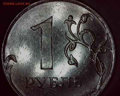брак 1 руб 2010г ммд реверс - 203р