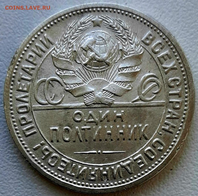 Полтинник 1927 года  до 3.8 .22.00 - 20200729_172911