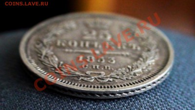 3 х 25 копеек - 25 kop 53.JPG