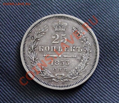 3 х 25 копеек - 25 kop 53-1.JPG