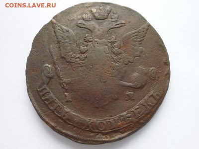 5 копеек РИ 1769ЕМ, до 02.08.20г., 21.00 - P1060662.JPG