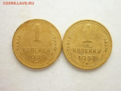 2 копейки 1926 - 1957гг.(20 монет), до 02.08.20г., 21.00 - P1080071.JPG