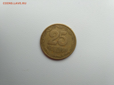 25 копеек 1992 Украина (английский чекан) - IMG_20200711_152943