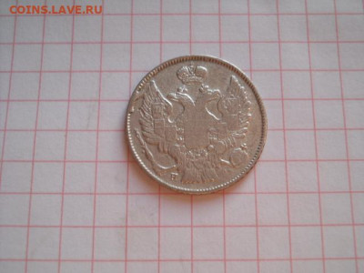 20 коп-1839г. до 31.07.20г.в 23-00ч.по Москве. - DSCN0051.JPG