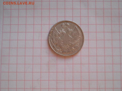 20 коп-1839г. до 31.07.20г.в 23-00ч.по Москве. - DSCN0052.JPG