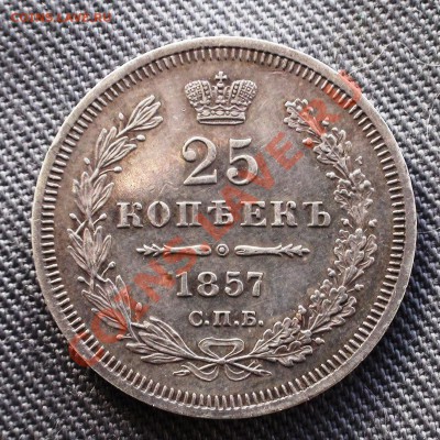 3 х 25 копеек - 25 kop 57-1.JPG