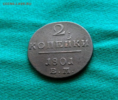 2 к. -1801 г. до 4.8.2020 г. 22.00 по Москве - P_20200729_140601_1