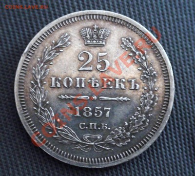 3 х 25 копеек - 25 kop 57-2.JPG