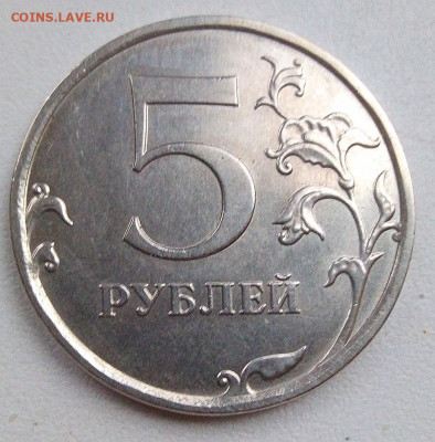 расколы аверса на 5р.(7 монет) - 1