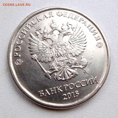 расколы аверса на 5р.(7 монет) - 2.