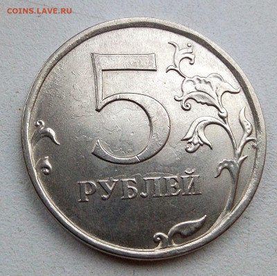 расколы аверса на 5р.(7 монет) - 2