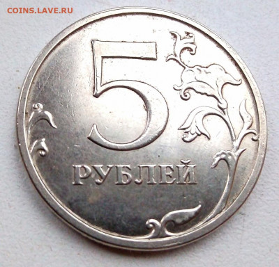 расколы аверса на 5р.(7 монет) - 3