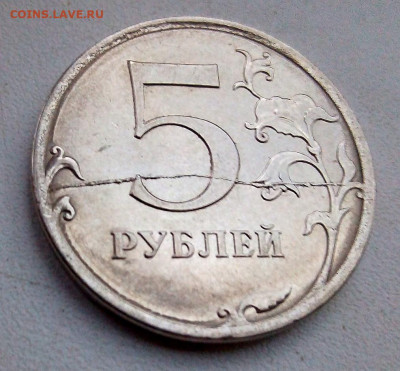 5 р.раскол реверса(2 монеты) - 8