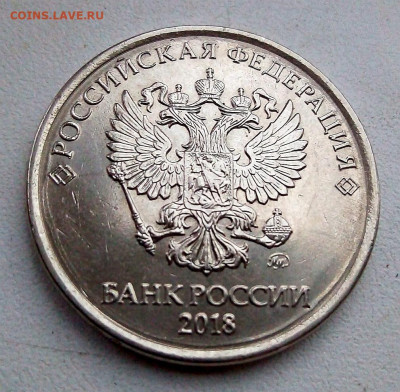 5 р.раскол реверса(2 монеты) - 8.