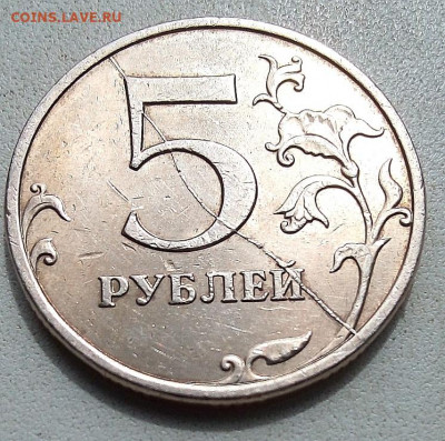 5 р.раскол реверса(2 монеты) - 0VzXg-OV1a4