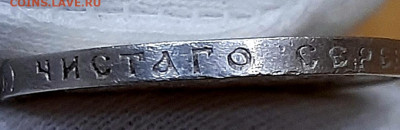 50 Копеек 1912 года ЭБ до 3.8 .22.00 - 20200729_212016