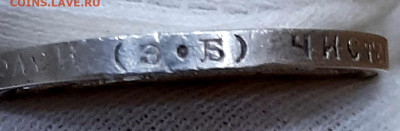 50 Копеек 1912 года ЭБ до 3.8 .22.00 - 20200729_211947