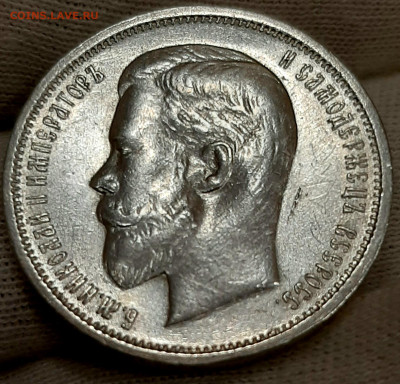 50 Копеек 1912 года ЭБ до 3.8 .22.00 - 20200729_211912