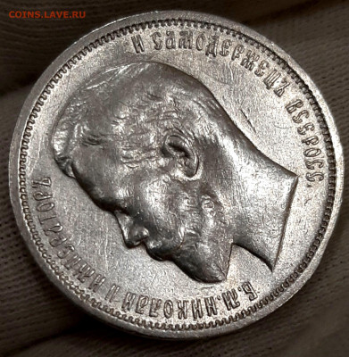 50 Копеек 1912 года ЭБ до 3.8 .22.00 - 20200729_211852