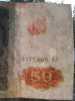 50 рублей 1991 без водяного знака - IMG_20200729_181828