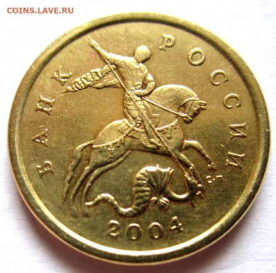 8 обих.монет с разновидностями.До 22.00.01.08.2020 г. - 009.JPG