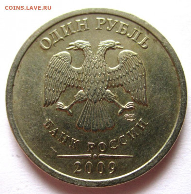 8 обих.монет с разновидностями.До 22.00.01.08.2020 г. - 006.JPG