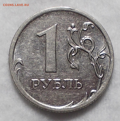 1 рубль 2010 ммд шт. А3-А6 - А 6.JPG