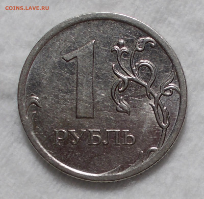 1 рубль 2010 ммд шт. А3-А6 - 2010 2.JPG