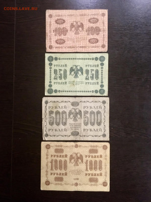 100,250,500,1000 рублей 1918 года. До 22:00 04.08.20 - 96B1996C-6734-4EC3-AF2B-1D78B6F17DBA
