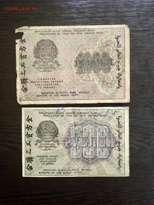 500 и 1000 рублей 1919 года. До 22:00 04.08.20 - 52C09821-243E-4AD7-9418-A90C214A1BC5