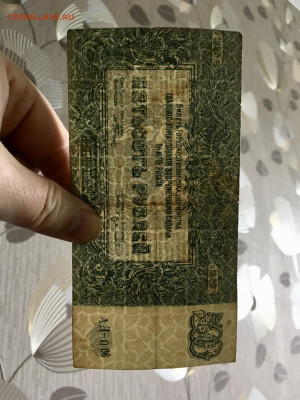 500 рублей 1920 года Юг России.  До 22:00 04.08.20 - BC36A422-58AC-49EF-860F-1B029BC26DEA
