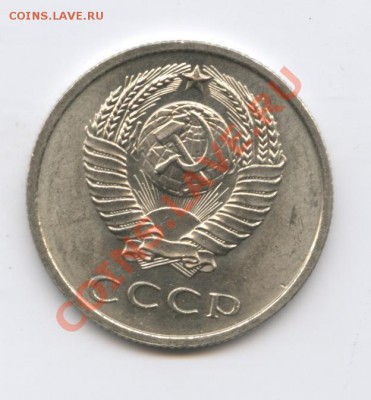 20 копеек 1968г.Из обращения.До 13 сентября 2011г.22-01 МСК - Изображение 2011
