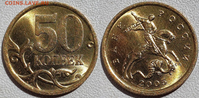 50 копеек 1998 м и 2005 сп ЯРКИЙ ШТЕМПЕЛЬНЫЙ БЛЕСК до 2.08 - 50 к 2005 сп
